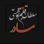Mahdigohari